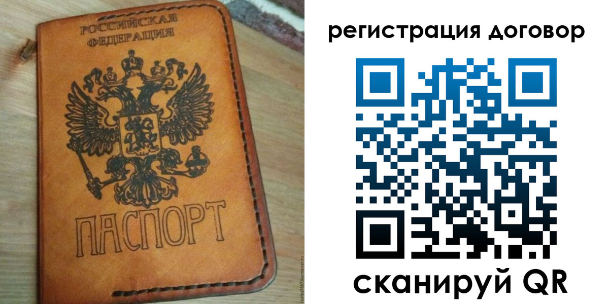 временная регистрация собственник в Киренске