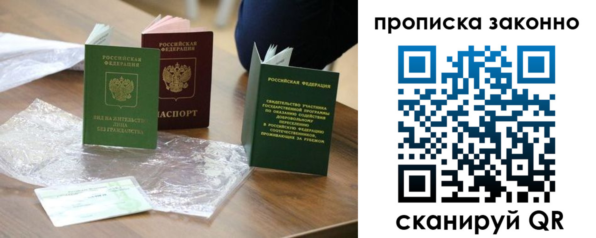 прописка для военкомата в Киренске