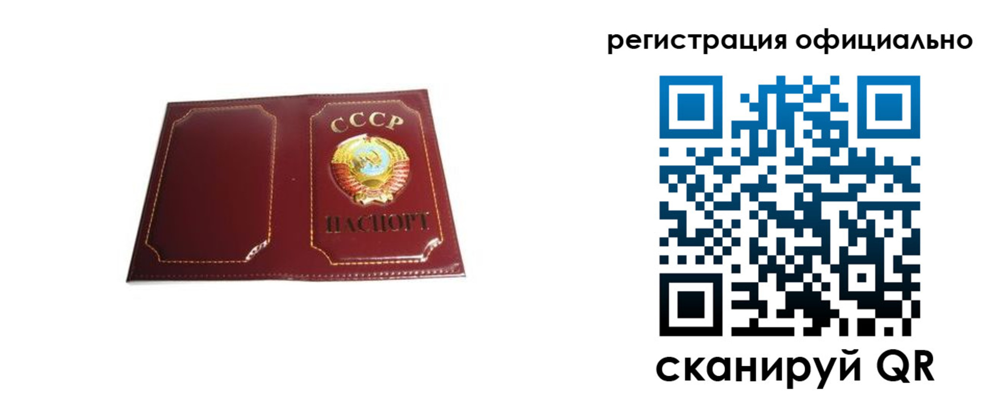 прописка в Киренске