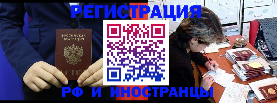 купить прописку в Киренске