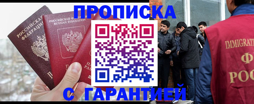 прописка для кредита в Киренске