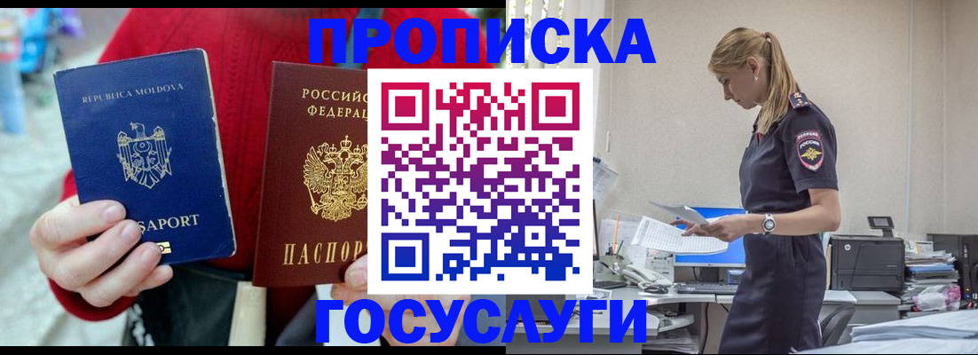 прописка для военкомата в Киренске