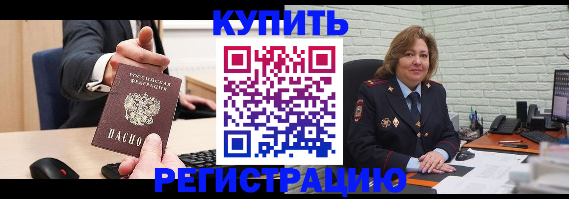 временная регистрация в Киренске