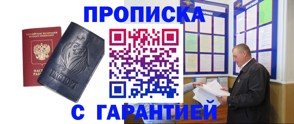 прописка поиск в Киренске