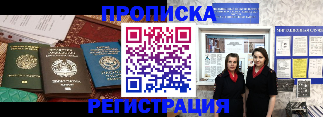 временная регистрация гарантия в Киренске